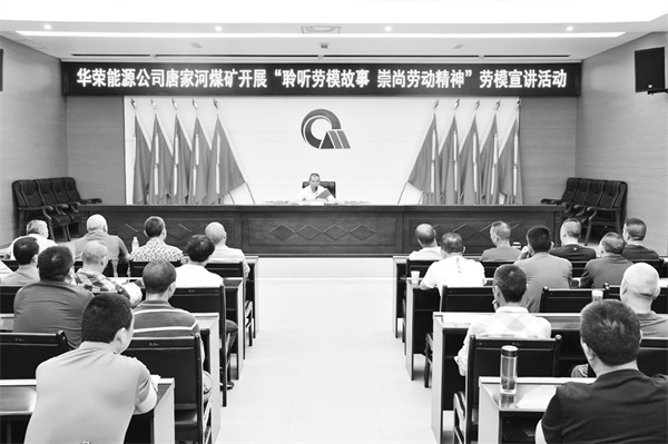 7-2 4唐家河煤矿 传承劳模.jpg