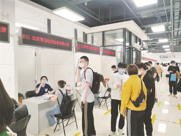 4-1 1，毕业生在北京2023届.jpg