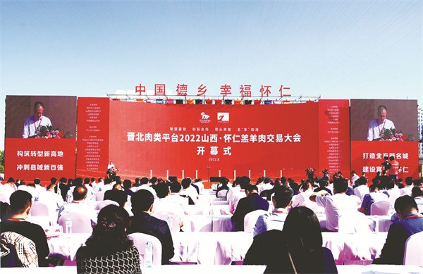 4-7 2023怀仁羔羊肉交易大会将于8月28日盛大开幕.jpg