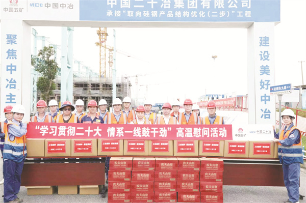 5-3 5 (合同稿必发）中国二十冶.jpg