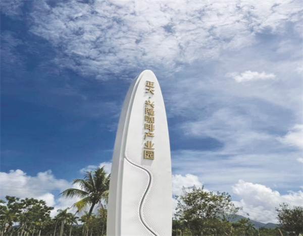 4-3 图 3向世界讲好海南咖啡故事.jpg