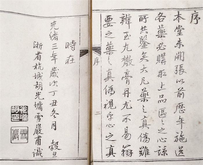 胡雪岩亲笔为《胡庆余堂丸丹全集》作序（图12）.jpg