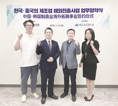 1692106592589742.jpg 5-3 4 2图为中园慧创与HECATON AI签约.jpg