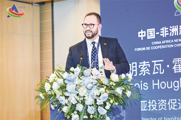 1692613438954569.jpg 8-5 5、纳米比亚投资促进和发.jpg