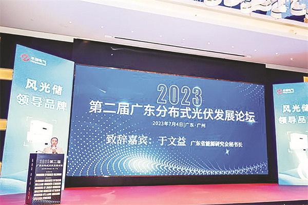 1692614059989555.jpg 7-2 2、广东省能源研究会秘书长于文益.jpg