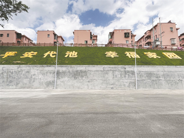 1692699001378571.jpg 5-2 4“绿”底色成为代池坝矿亮丽名片.jpg