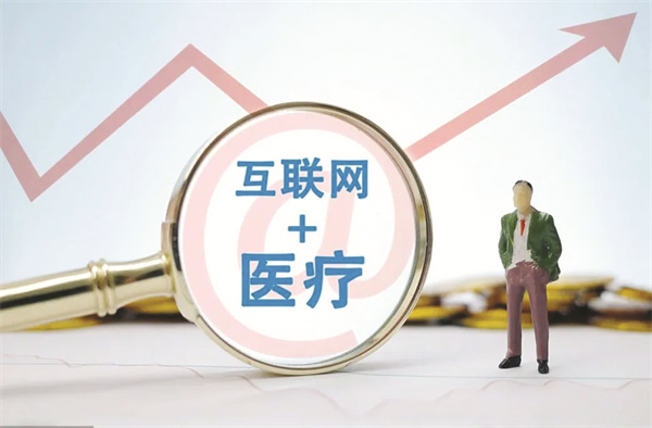 1692786747111275.jpg 8-3 3 互联网诊疗.jpg