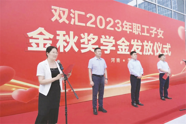 4-1 图1为出席奖学金发放仪式的领导.jpg