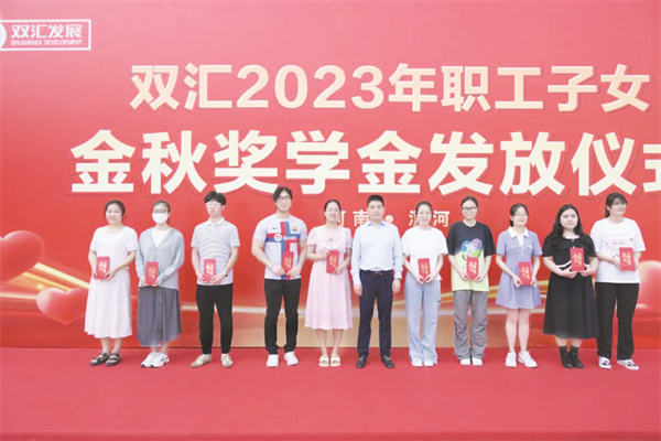 4-2 图2为双汇发展总裁马相.jpg