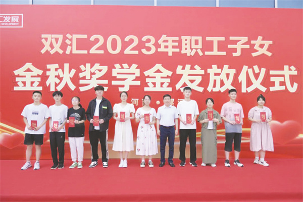 4-3 图3为双汇发展党委书记.jpg