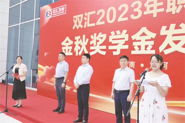 4-5 图5为学生代表高雅鑫发言.jpg