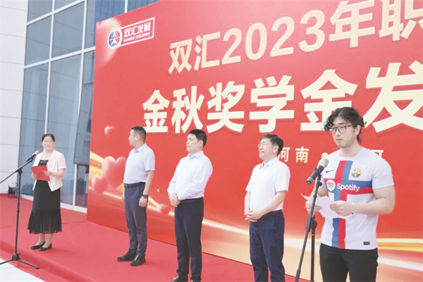 4-6 图6为学生代表马睿远发言.jpg