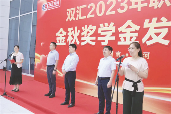 4-8 图8为双汇职工代表卫媛媛发言.jpg