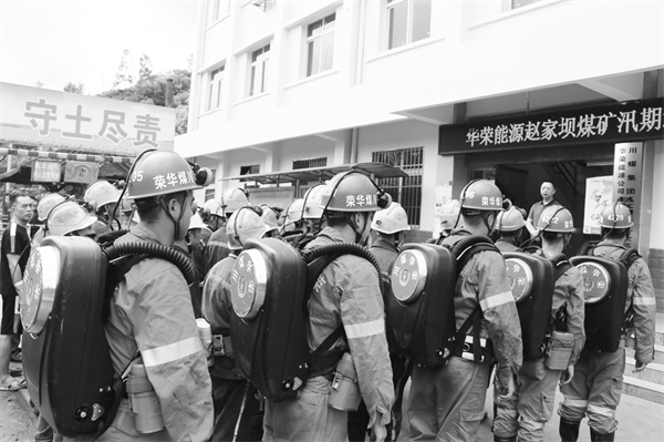 7-1 2 华荣能源赵家坝煤矿560.jpg