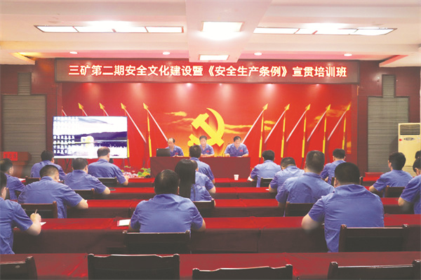5-3 3鹤煤三矿举办第二期安全.jpg