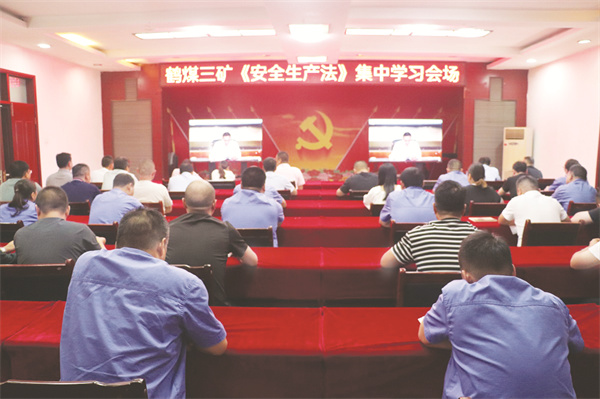 8-2 3（配图必发）鹤煤三矿集.jpg