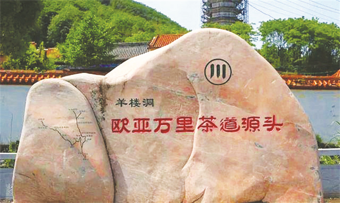 1693909950928611.jpg 8-2 1欧亚万里茶道源头1.jpg