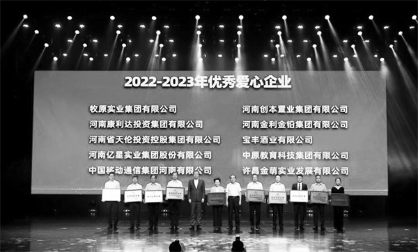 1694000259331253.jpg 2-3 3,宝丰酒业.jpg