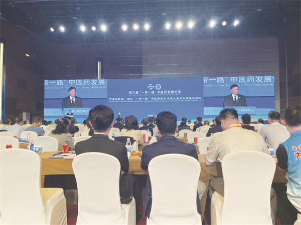 1694092941996673.jpg 1-1 1 1 第六届“一带一路”中医药.jpg