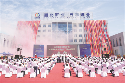 1694331010300822.jpg 1-3 2 五举煤业矿井暨洗煤.jpg