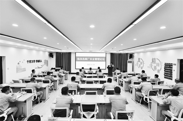 1694427886248831.jpg 7-2 5 (备用)涣选煤厂举办安全管理论坛590.jpg