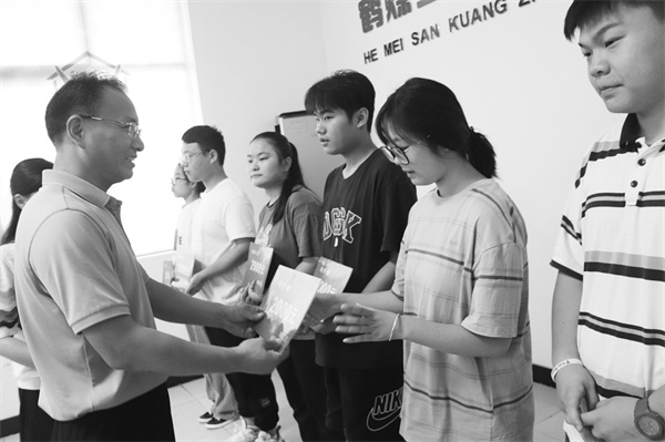 7-2 2鹤煤三矿“圆梦”困难学子.jpg