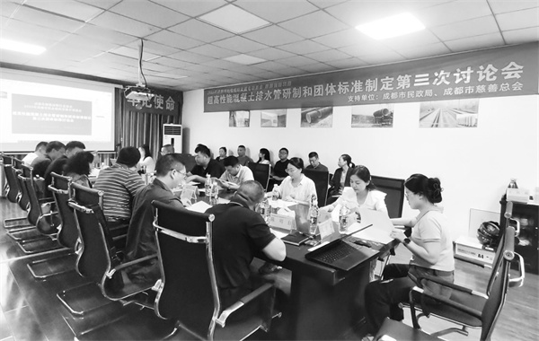 1695042022984084.jpg 2-3 3,《超高性能混凝土排水.jpg