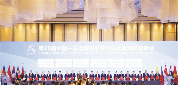 1-1 1 1 第20届中国—东盟博览.jpg