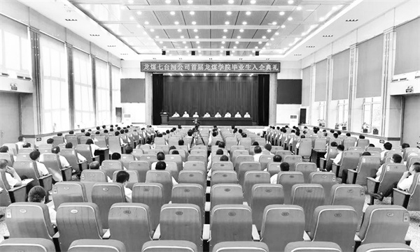 7-2 4 龙煤集团.jpg