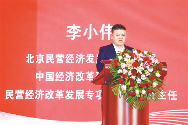 1695648582757544.jpg 1-2 1 2,北京民营经济发展促进会.jpg