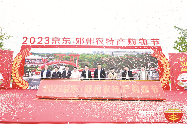 1695725521303317.jpg 4-3 2 2 京东 邓州.jpg