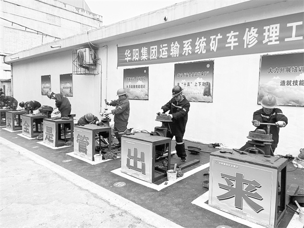 6-3 4图片新闻 华阳集团技术.jpg