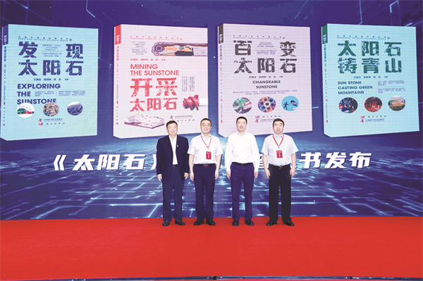 4-3 3 太阳石配图.jpg