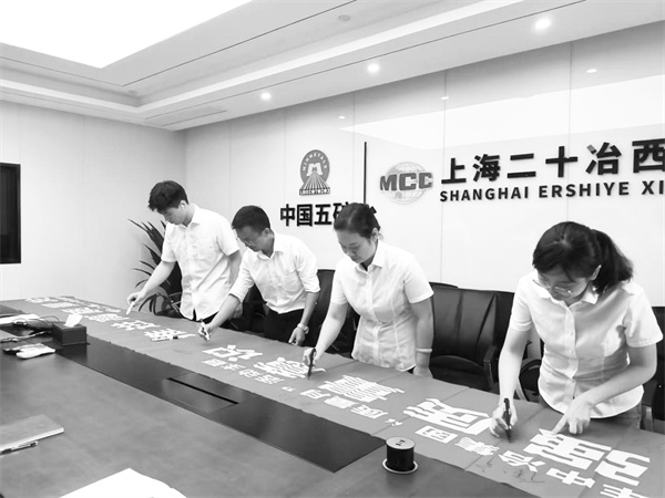 2-1 7（必发，图片新闻）上海二十冶.jpg