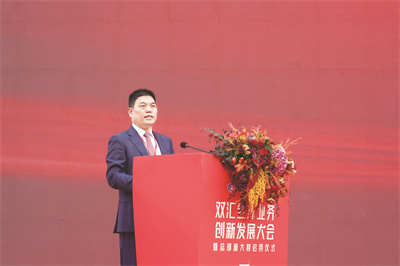 1696765795697419.jpg 4-2 2 双汇发展总裁马相杰主持大会.jpg