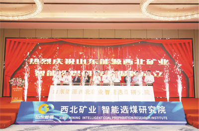 1696766193106847.jpg 5-1 2、山东能源西北矿.jpg