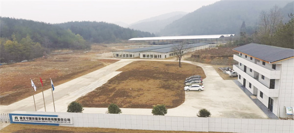 4-3 3 利川市生态循环农业产业园守源环能公司.jpg