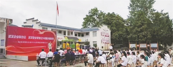 4-7 7 乡村振兴帮扶活动.jpg