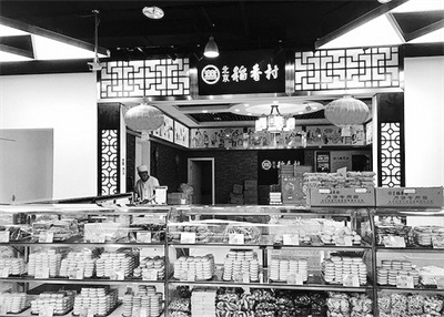 3-1 图1稻香村月饼体验店.jpg