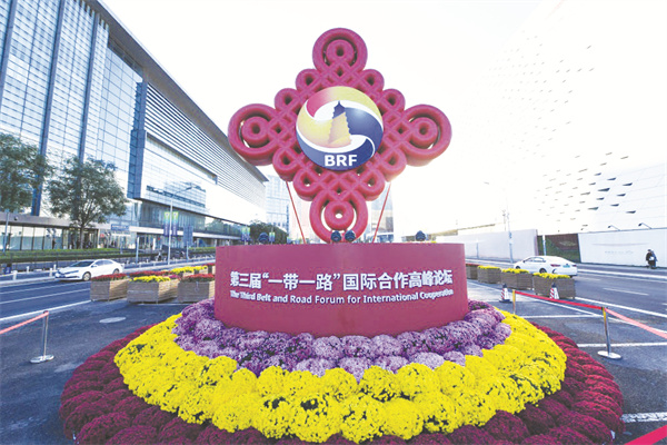 1-1 1 一带一路.jpg