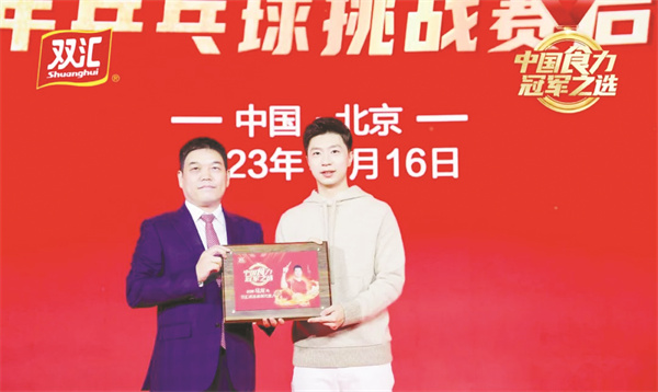 4-2 图2为双汇发展总裁马相.jpg