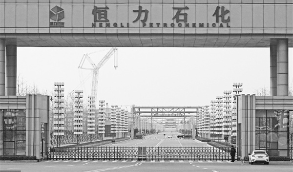 7-1 1 恒力石化.jpg