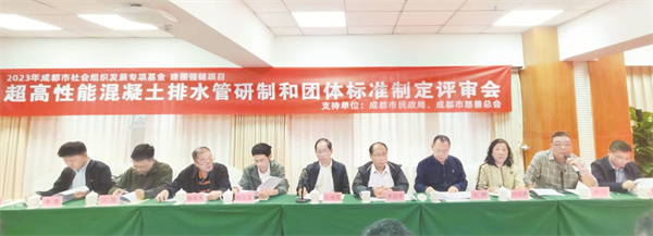 5-6 4 2 成都市建筑材料行业协会.jpg