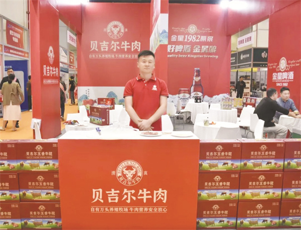 5-4 3 2 金星啤酒和贝吉尔牛肉.jpg