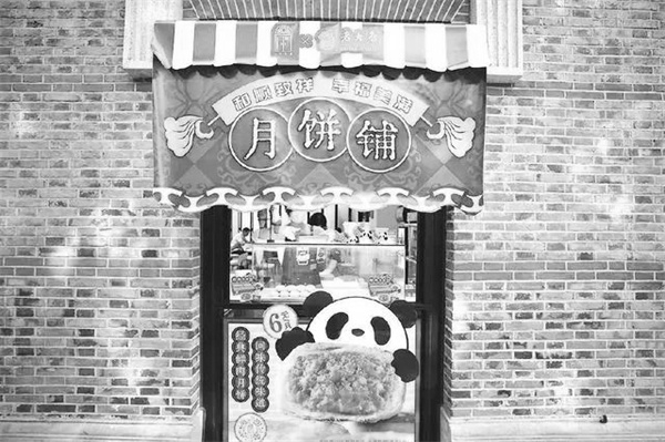 2-1 图1品牌跨界如何赋能老字号振兴(1).jpg