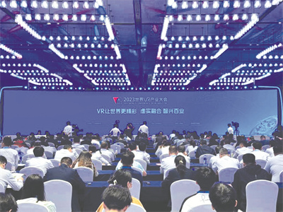 4-2 2 世界VR产业大会.jpg