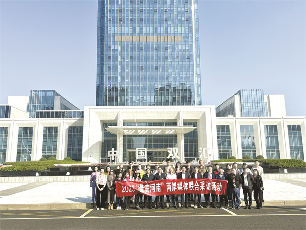 1-1 1 1 两岸媒体联合采访团在双汇发展采访后合影留念.jpg