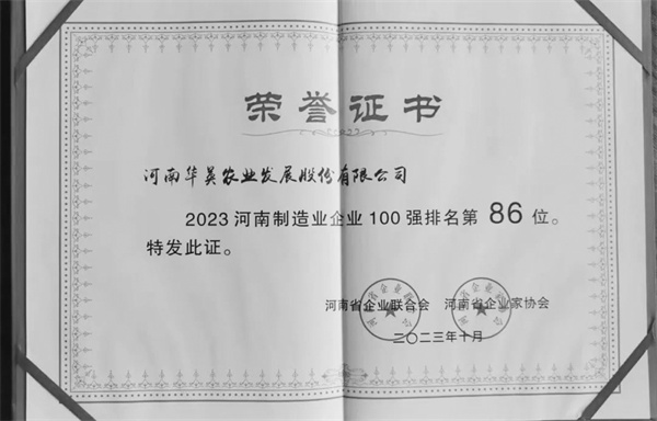 2-4 3 华英配图.jpg