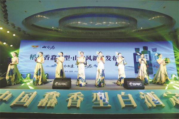 8-4 4 馫香型：山水风新品发布会.jpg