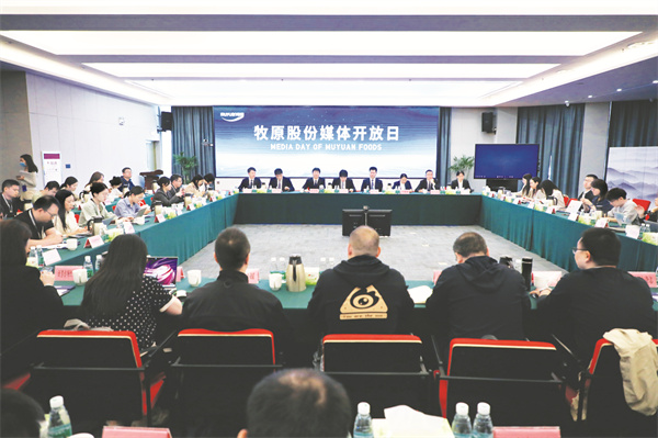 1698929545353520.jpg 4-1 1 图1为:媒体开放日交流会.jpg